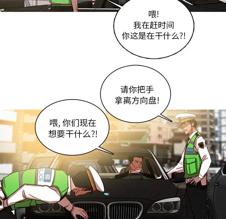 迷失天堂[顶通]韩漫全集-第 57 话无删减无遮挡章节图片 