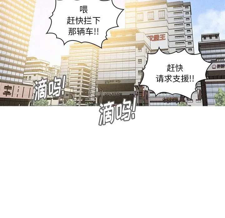 迷失天堂[顶通]韩漫全集-第 57 话无删减无遮挡章节图片 