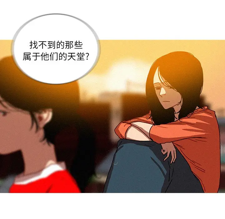 迷失天堂[顶通]韩漫全集-第 57 话无删减无遮挡章节图片 