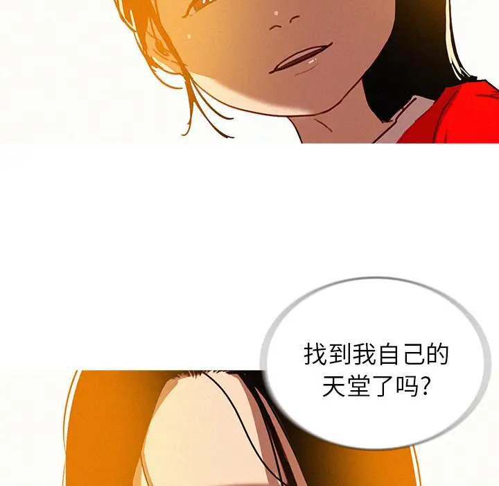迷失天堂[顶通]韩漫全集-第 57 话无删减无遮挡章节图片 