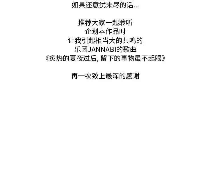 迷失天堂[顶通]韩漫全集-第 57 话无删减无遮挡章节图片 