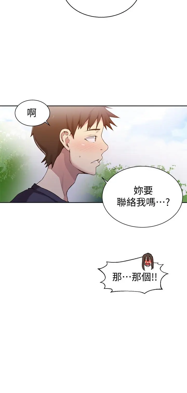 秘密教学[顶通]韩漫全集-第26話-子豪，我們再做一次吧…?无删减无遮挡章节图片 