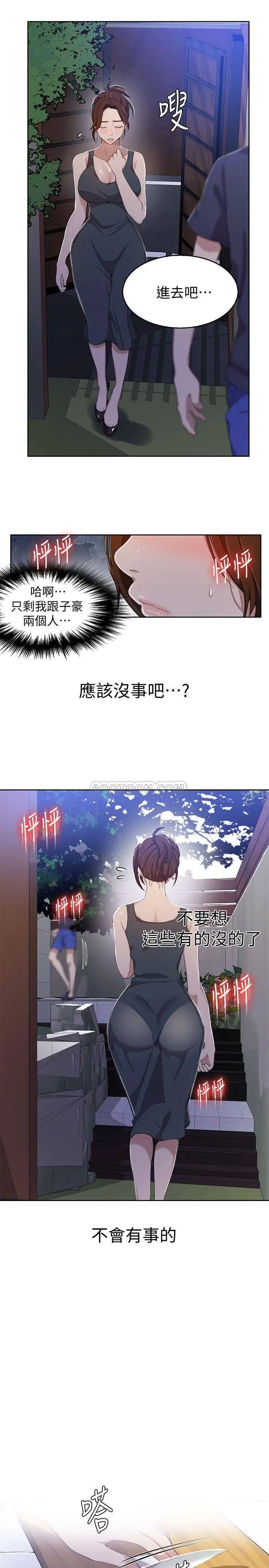 秘密教学[顶通]韩漫全集-第36话 又熙姊的奶…好好吃无删减无遮挡章节图片 