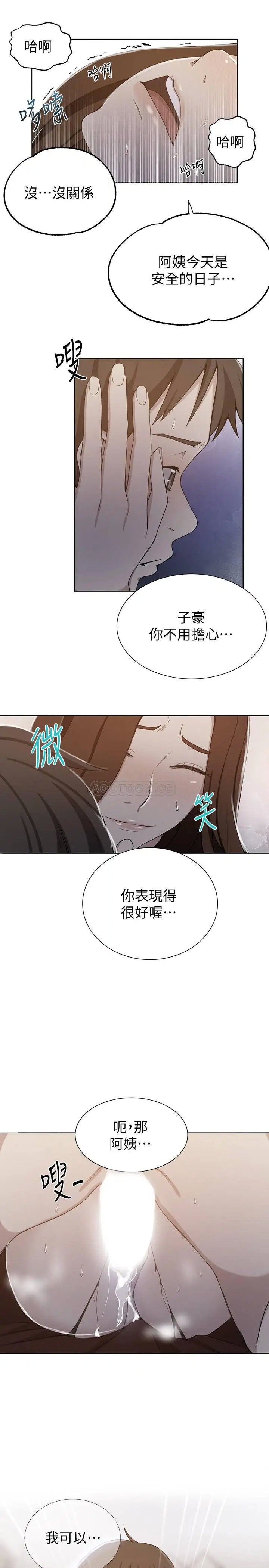 秘密教学[顶通]韩漫全集-第41话 这次我要让阿姨舒服无删减无遮挡章节图片 