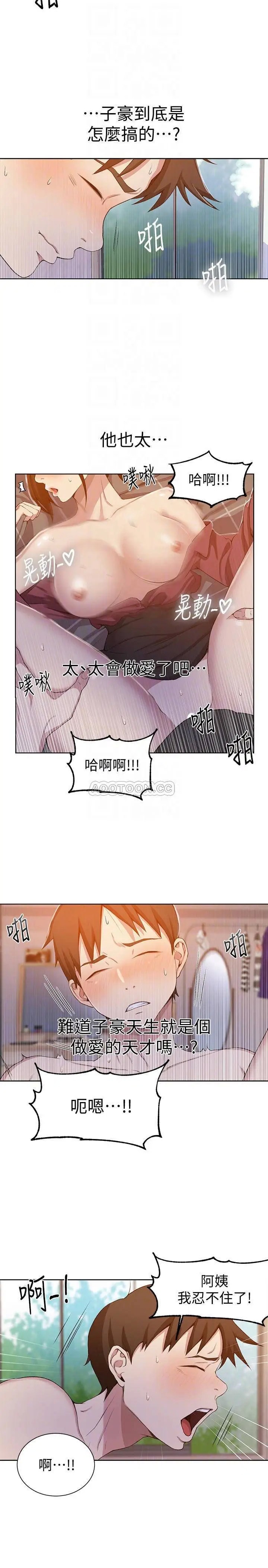 秘密教学[顶通]韩漫全集-第43话 在薇亚的床上跟阿姨…无删减无遮挡章节图片 