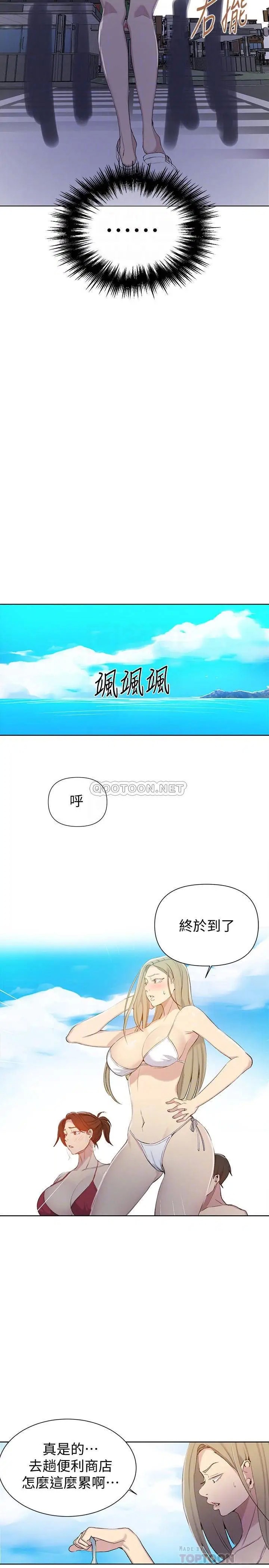 秘密教学[顶通]韩漫全集-第54话 我想跟阿姨玩无删减无遮挡章节图片 