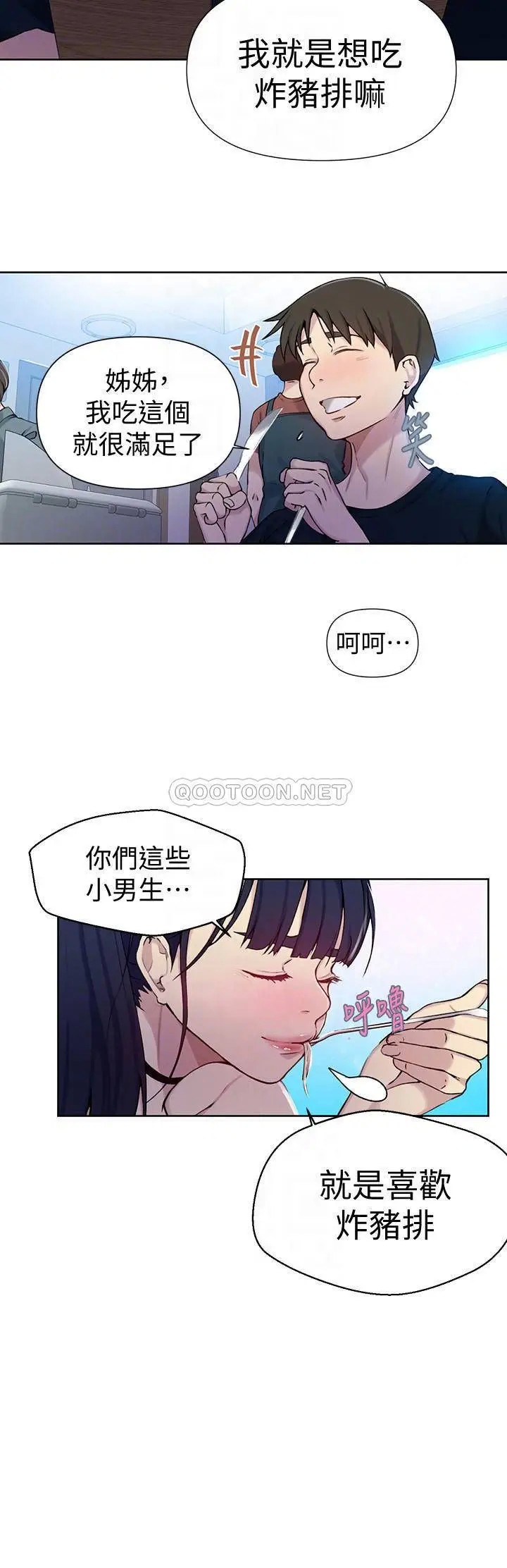 秘密教学[顶通]韩漫全集-第64话 茱莉被子豪的大肉棒吓到无删减无遮挡章节图片 