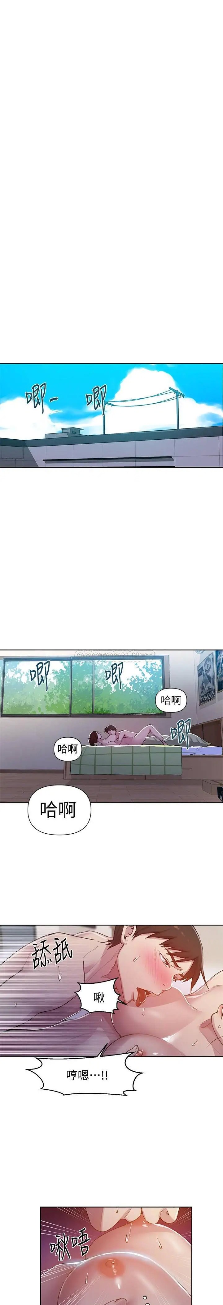 秘密教学[顶通]韩漫全集-第69话 舒亚的胴体被雨水打湿无删减无遮挡章节图片 