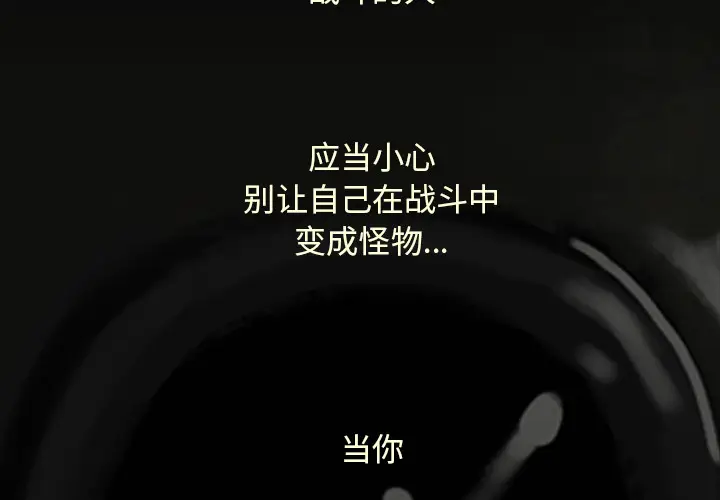巫女[顶通]韩漫全集-第1话无删减无遮挡章节图片 