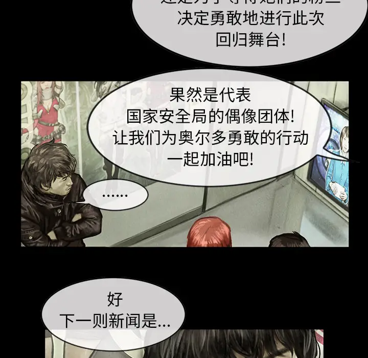 巫女[顶通]韩漫全集-第2话无删减无遮挡章节图片 