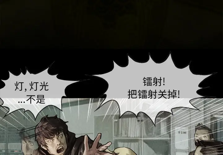巫女[顶通]韩漫全集-第3话无删减无遮挡章节图片 