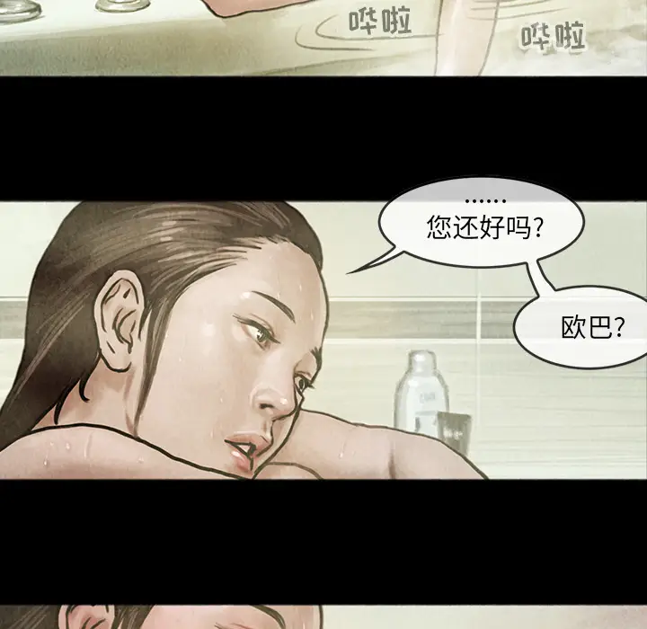 巫女[顶通]韩漫全集-第6话无删减无遮挡章节图片 