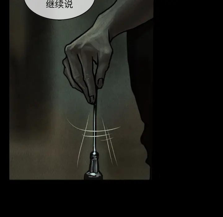 巫女[顶通]韩漫全集-第6话无删减无遮挡章节图片 