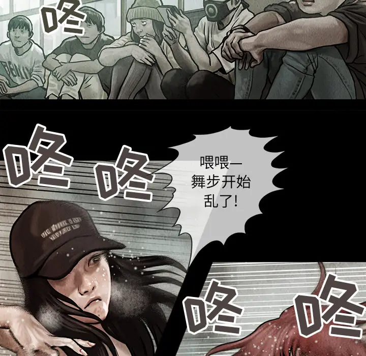 巫女[顶通]韩漫全集-第9话无删减无遮挡章节图片 