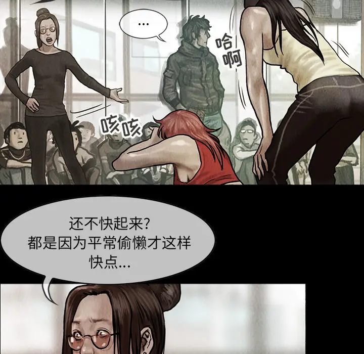 巫女[顶通]韩漫全集-第9话无删减无遮挡章节图片 