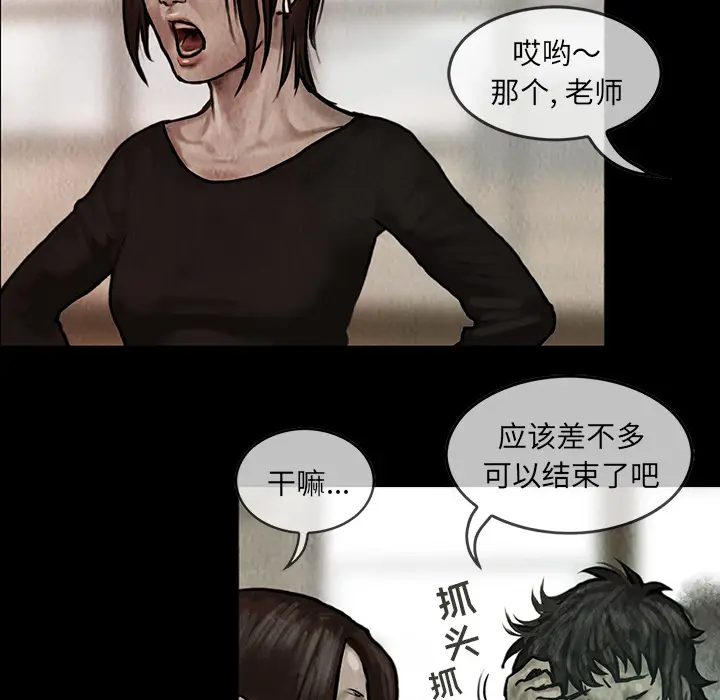 巫女[顶通]韩漫全集-第9话无删减无遮挡章节图片 