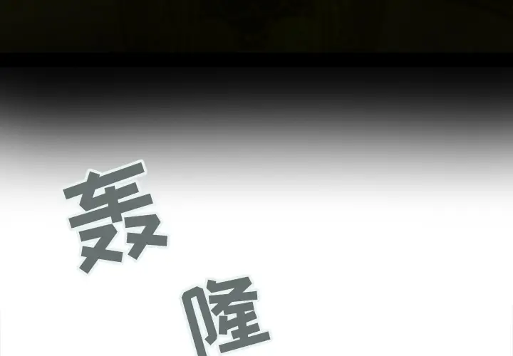 巫女[顶通]韩漫全集-第10话无删减无遮挡章节图片 