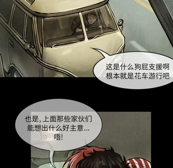 巫女[顶通]韩漫全集-第10话无删减无遮挡章节图片 