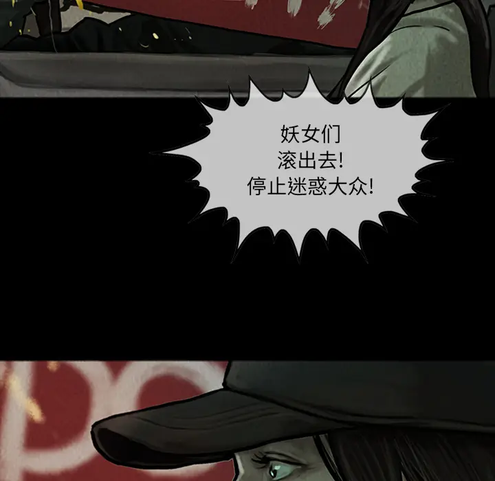 巫女[顶通]韩漫全集-第13话无删减无遮挡章节图片 