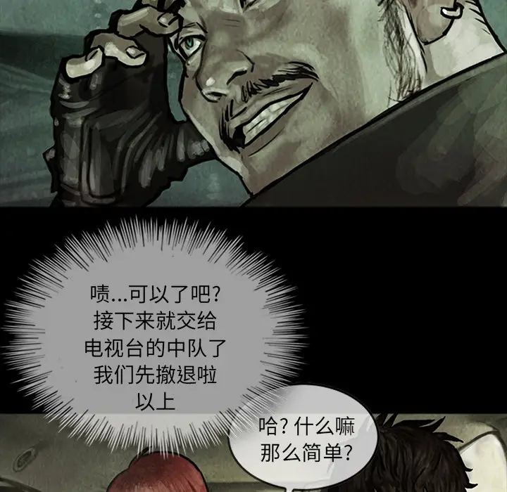 巫女[顶通]韩漫全集-第14话无删减无遮挡章节图片 