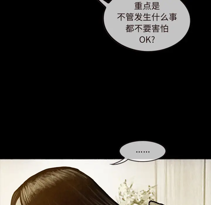 巫女[顶通]韩漫全集-第14话无删减无遮挡章节图片 