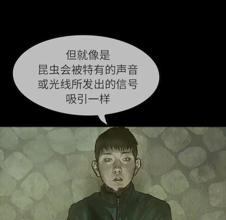 巫女[顶通]韩漫全集-第24话无删减无遮挡章节图片 