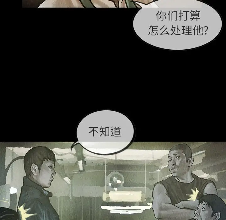 巫女[顶通]韩漫全集-第24话无删减无遮挡章节图片 