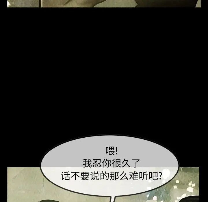 巫女[顶通]韩漫全集-第25话无删减无遮挡章节图片 