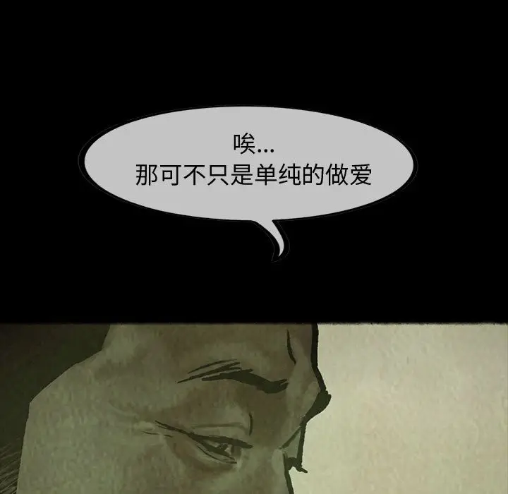 巫女[顶通]韩漫全集-第26话无删减无遮挡章节图片 
