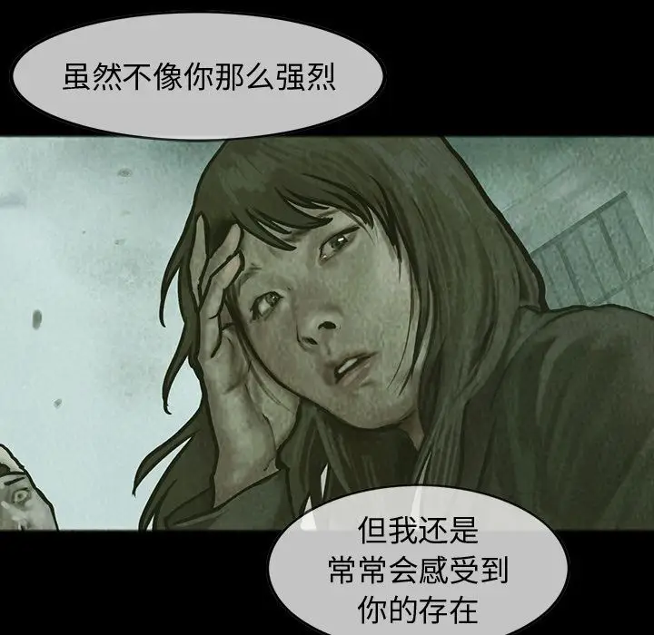巫女[顶通]韩漫全集-第26话无删减无遮挡章节图片 