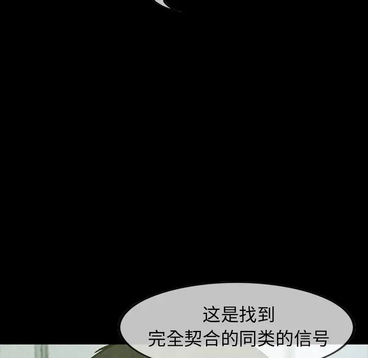 巫女[顶通]韩漫全集-第26话无删减无遮挡章节图片 