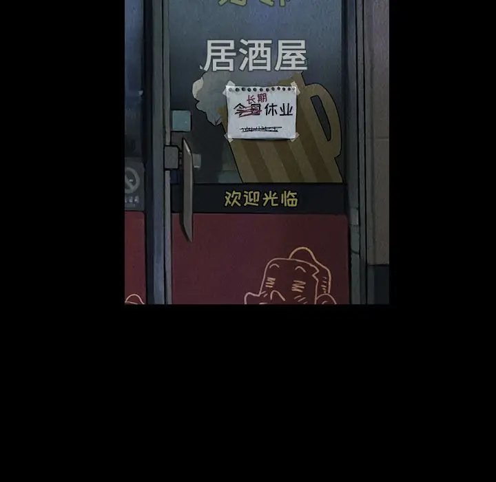 巫女[顶通]韩漫全集-第26话无删减无遮挡章节图片 