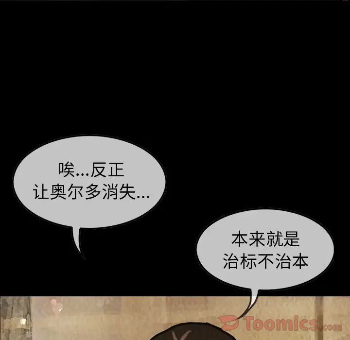 巫女[顶通]韩漫全集-第27话无删减无遮挡章节图片 