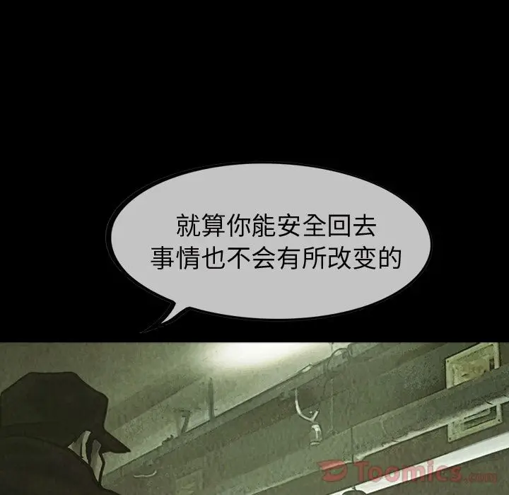 巫女[顶通]韩漫全集-第28话无删减无遮挡章节图片 