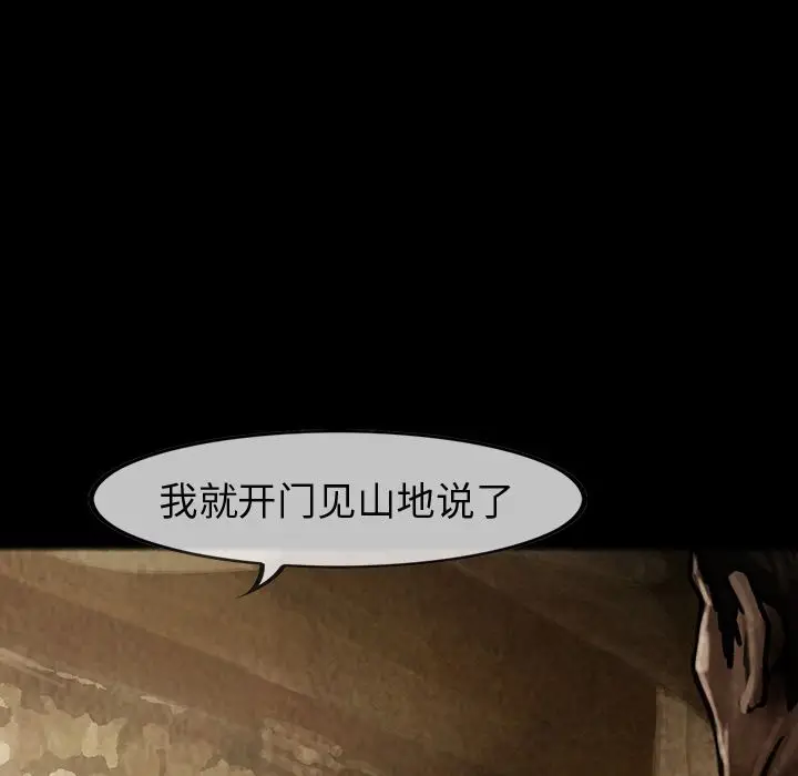 巫女[顶通]韩漫全集-第28话无删减无遮挡章节图片 