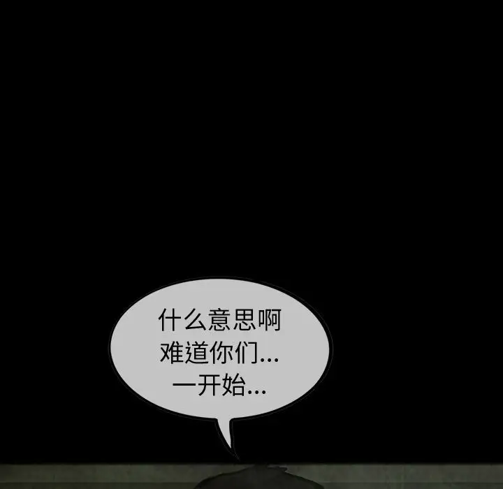巫女[顶通]韩漫全集-第30话无删减无遮挡章节图片 