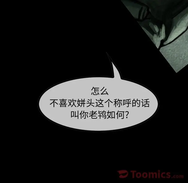 巫女[顶通]韩漫全集-第31话无删减无遮挡章节图片 