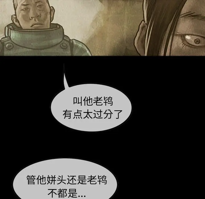 巫女[顶通]韩漫全集-第31话无删减无遮挡章节图片 