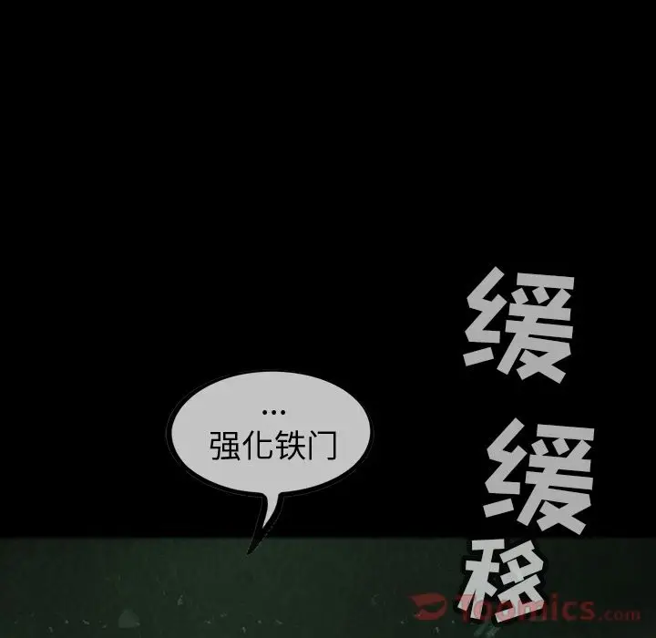 巫女[顶通]韩漫全集-第32话无删减无遮挡章节图片 