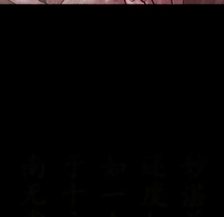 巫女[顶通]韩漫全集-第32话无删减无遮挡章节图片 
