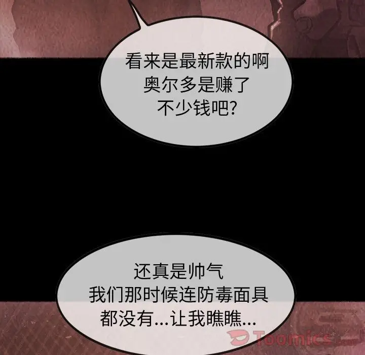 巫女[顶通]韩漫全集-第33话无删减无遮挡章节图片 
