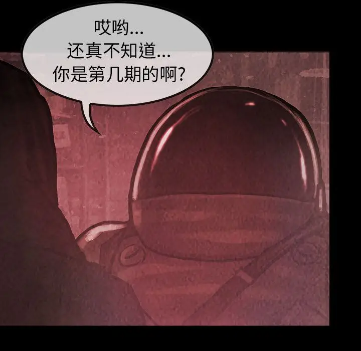 巫女[顶通]韩漫全集-第33话无删减无遮挡章节图片 