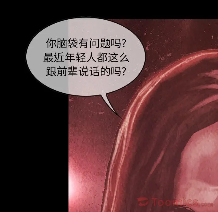 巫女[顶通]韩漫全集-第33话无删减无遮挡章节图片 