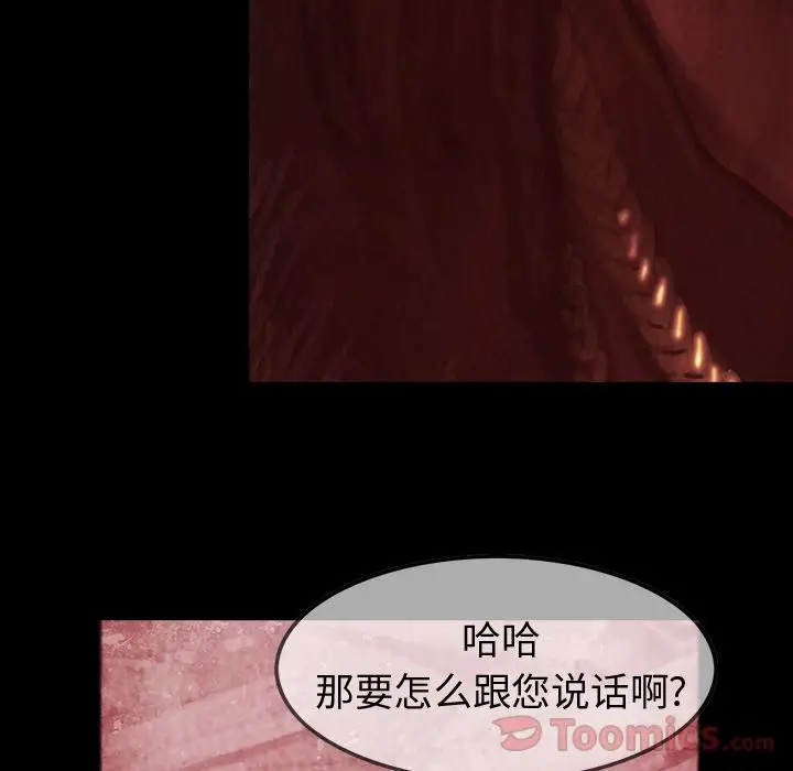 巫女[顶通]韩漫全集-第33话无删减无遮挡章节图片 