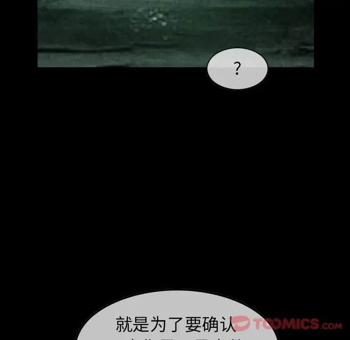 巫女[顶通]韩漫全集-第34话无删减无遮挡章节图片 