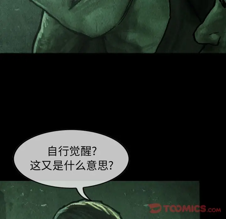 巫女[顶通]韩漫全集-第34话无删减无遮挡章节图片 
