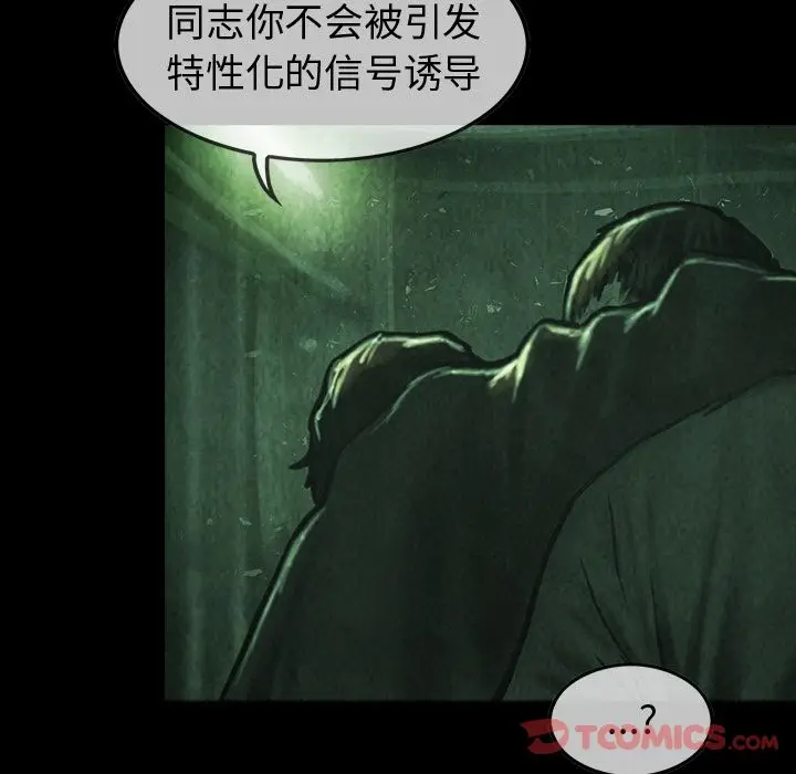 巫女[顶通]韩漫全集-第34话无删减无遮挡章节图片 