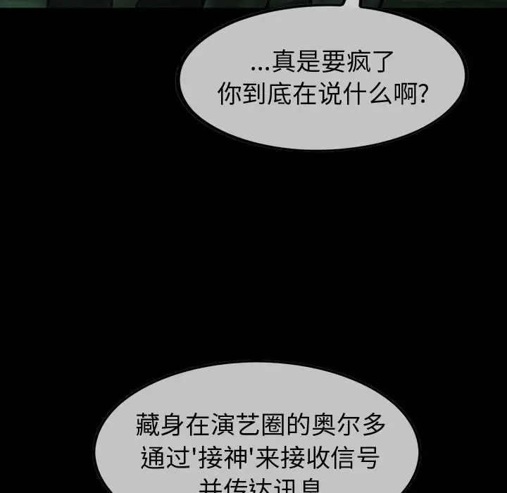 巫女[顶通]韩漫全集-第34话无删减无遮挡章节图片 