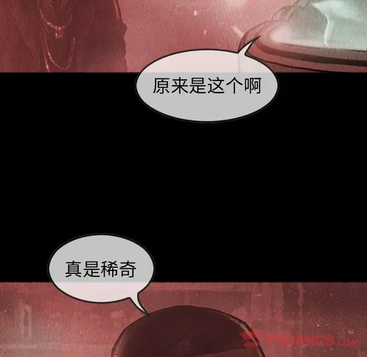 巫女[顶通]韩漫全集-第34话无删减无遮挡章节图片 