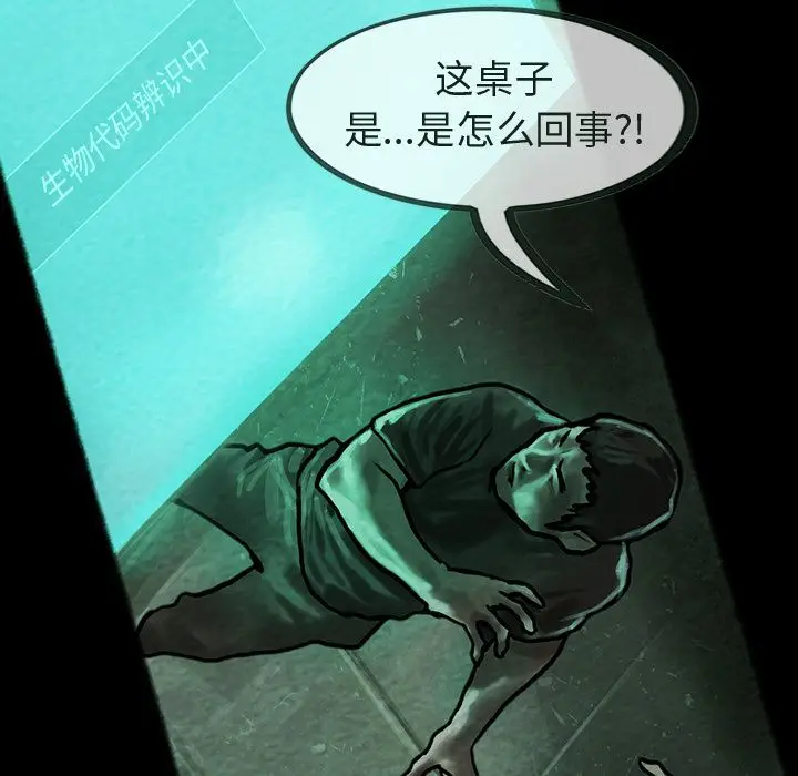 巫女[顶通]韩漫全集-第34话无删减无遮挡章节图片 
